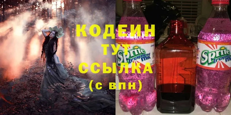 Кодеин Purple Drank  наркота  Каргат 